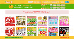 Desktop Screenshot of mikan-no-ki.com